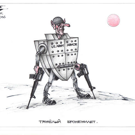 Энциклопедия оружия . Тяжелый бронежилет .