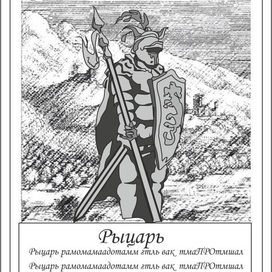 Настольная игра