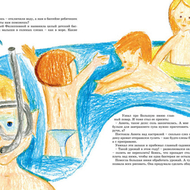 Капитаны детского сада