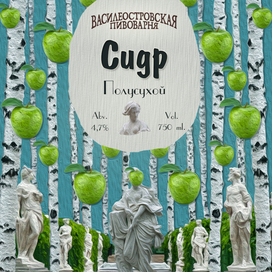 Яблоневый Сад