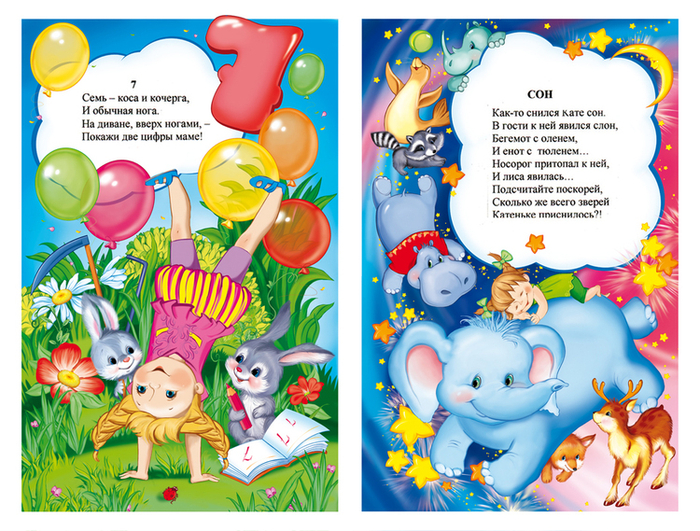 ВЕСЕЛАЯ АЗБУКА для малышей  