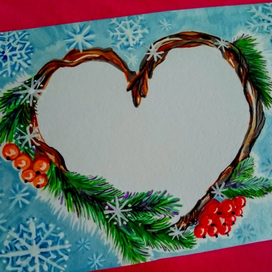 Открытка. Сердце. Новогоднее счастье