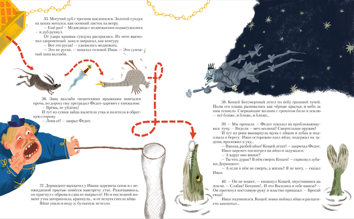 Андрей Усачев Дед Мазай и другие