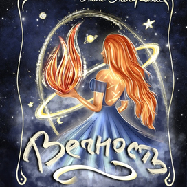 Обложка для криги