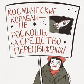 Протест