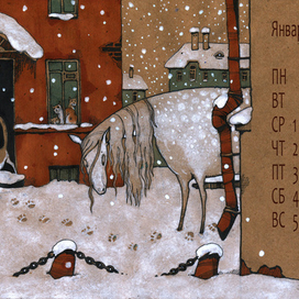 Про Лошадь.