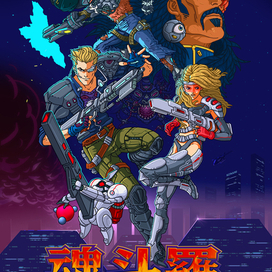 Contra the Hard Corps