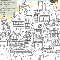 Тёплый город