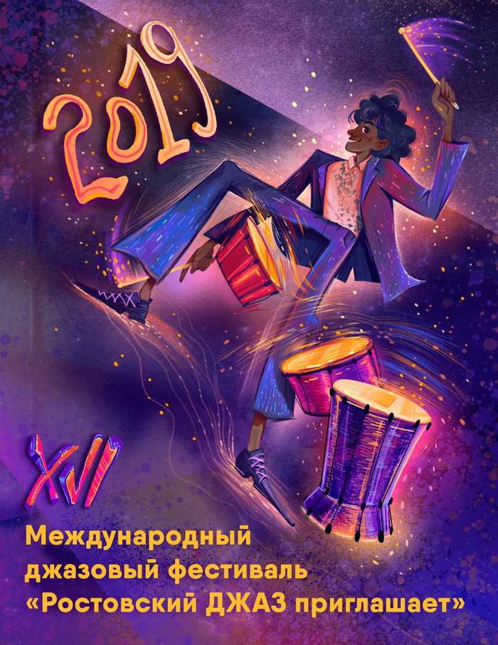 Открытка для джазового фестиваля