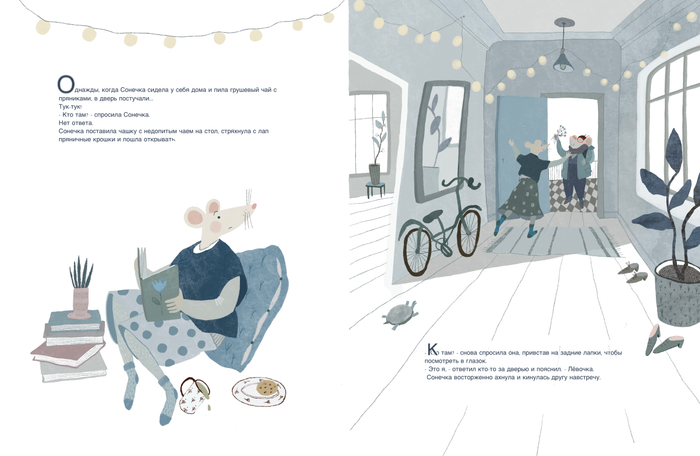 Очень рассеянная мышка 