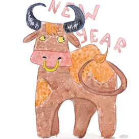 С Новым Годом!