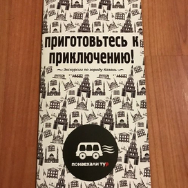 Буклет для экскурсионного бюро