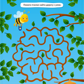 Детский лабиринт