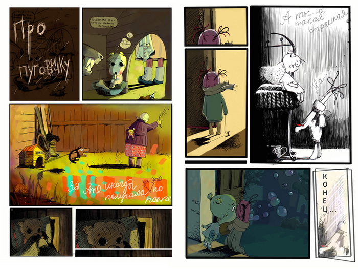 двустраничный комикс о пуговицефобии