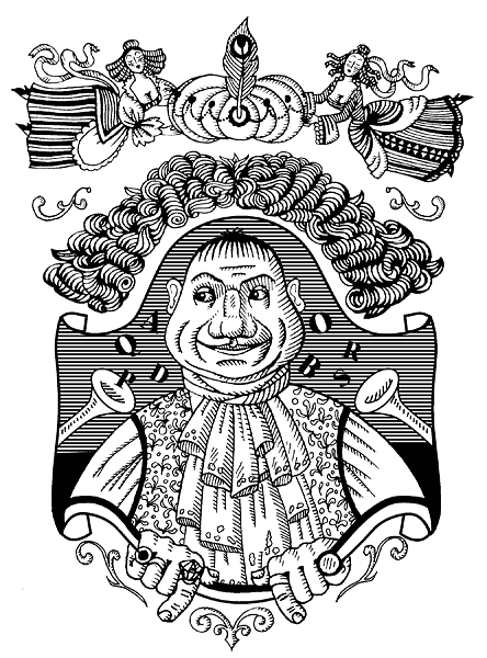 Ж-Б Мольер. «Мещанин во даорянстве». Шмутцтитул