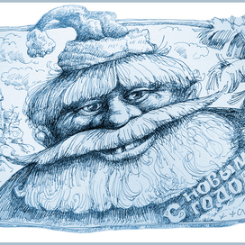 Здоровья Вам и Счастья!