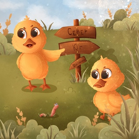 Иллюстрация для детской книги