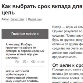 оптимальный период размещения денег в банке