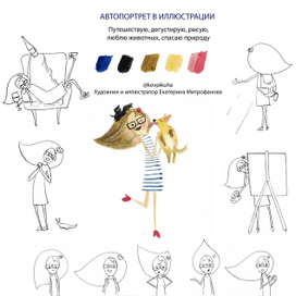 Автопортрет