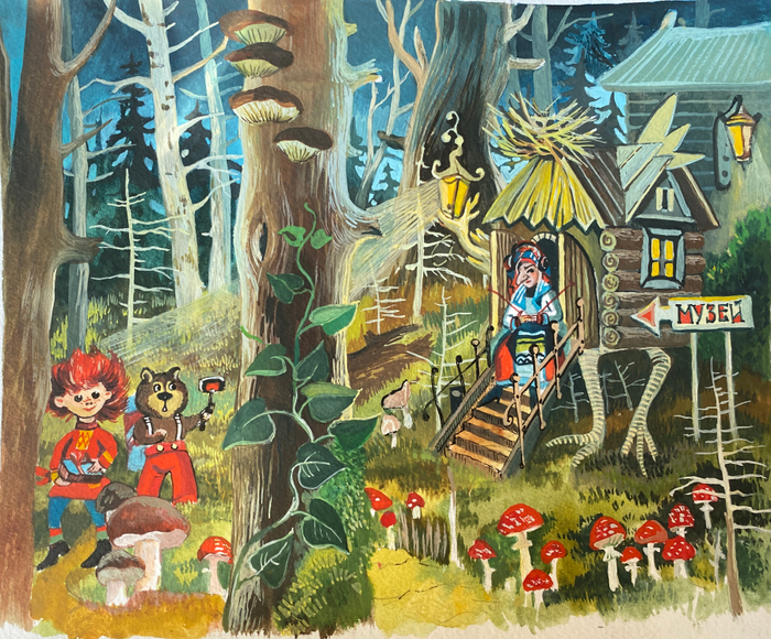 Путешественники 