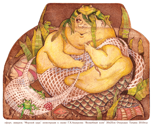 Морской царь к сказке "Волшебный холм" Г.Х.Андерсена