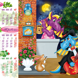 Детский календарь