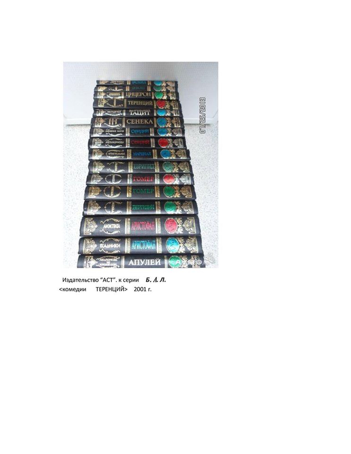 изд "АСТ-Фолио" серия /Б.А.Л./