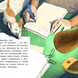 И еще про котенка