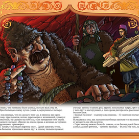 ИЗМАИЛ И ЛЕСНАЯ ВОЛШЕБНИЦА "КАВКАЗСКИЕ СКАЗКИ"