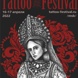 Плакат для "Московского тату фестиваля"