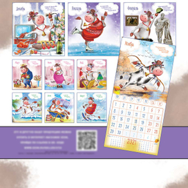 Календарь 2021