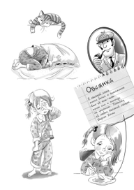 Персонажи. Стася