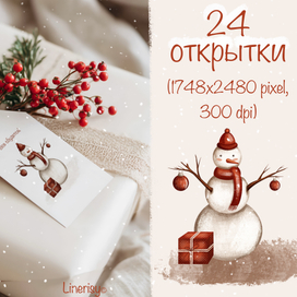 Набор новогодних открыток