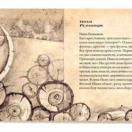 иван репников