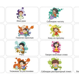 Наклейки для чарта