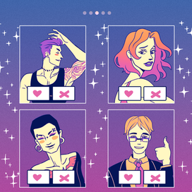 карточка " ловушка дейтинга" 