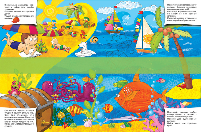 Разворот для книги "Счет"