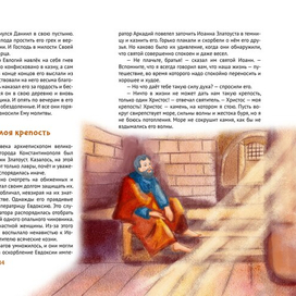 Иоа́нн Златоу́ст