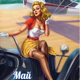 Календарь в стиле Пин Ап. Май