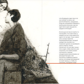 дипломная иллюстрация 