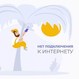 Иллюстрация для сайта