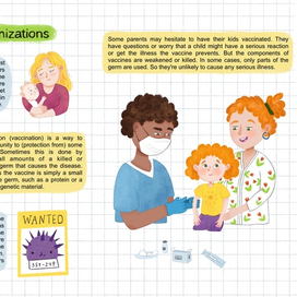 Вакцинация