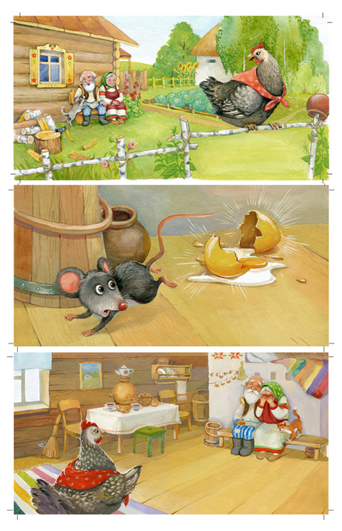 Курочка Ряба.