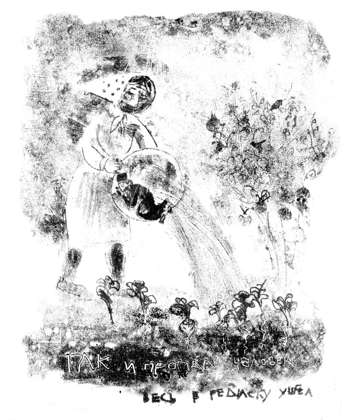 "О пользе вреда" Савва Можуко Издательский дом"Никея" 20192019