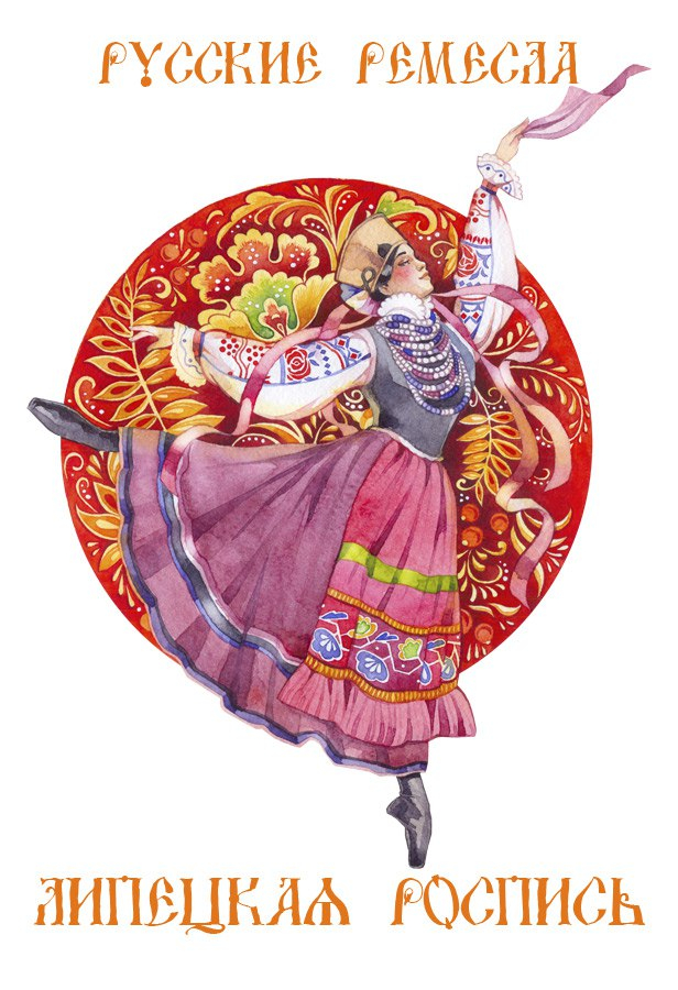 - Липецкая роспись -