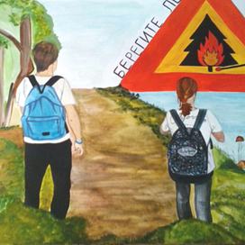 Безопасность