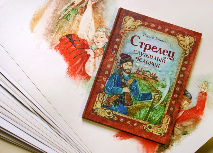 Стрелец служилый человек