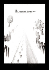 Моряк на берегу, 4 полоса