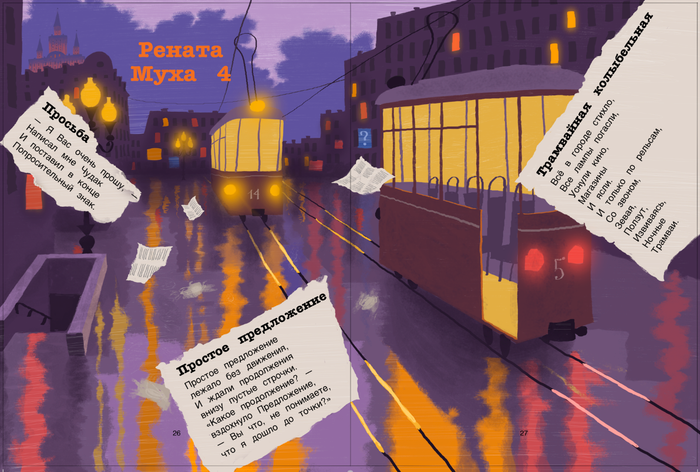 сборник "Современные поэты" Оникс