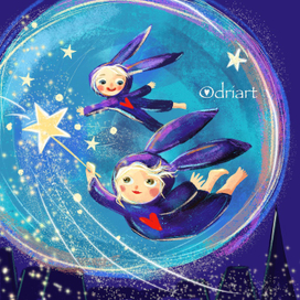 Волшебный полёт